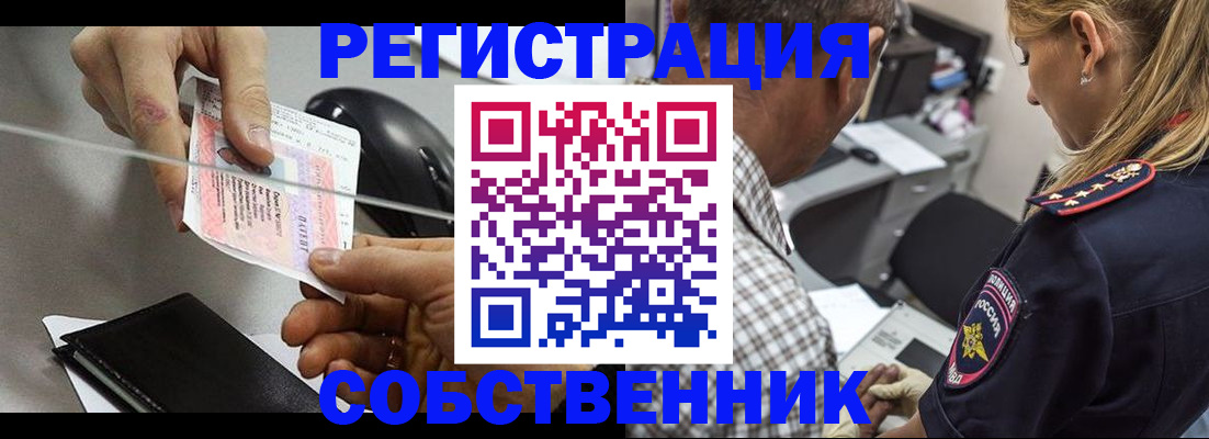 временная регистрация для всех в Чусовом