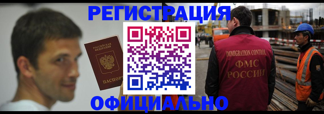 прописка иностранных граждан в Чусовом