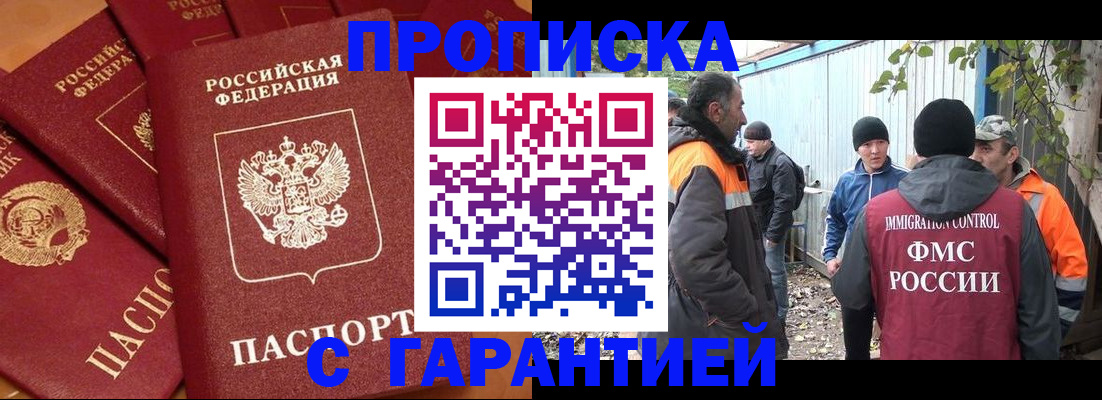 прописка ребенка в Чусовом