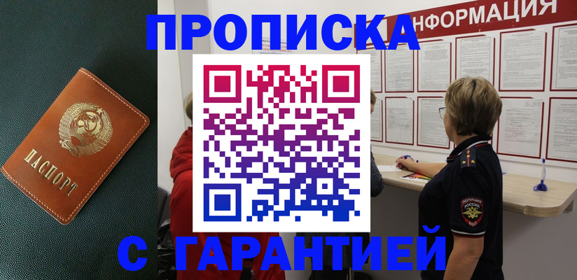 временная регистрация госуслуги в Чусовом