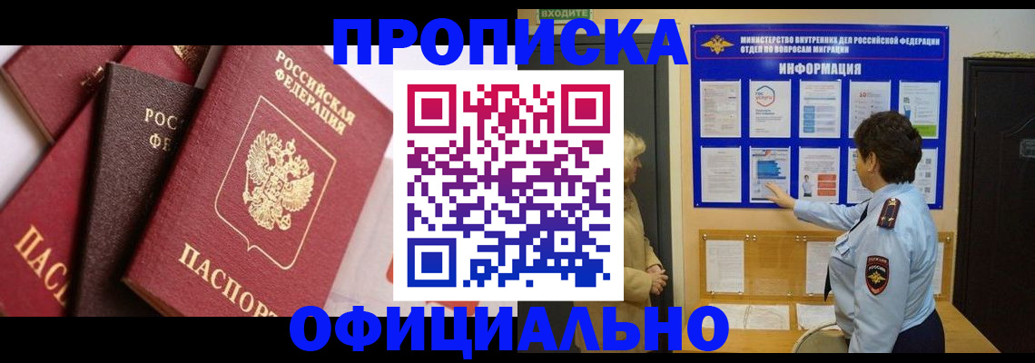 временная регистрация в квартире в Чусовом