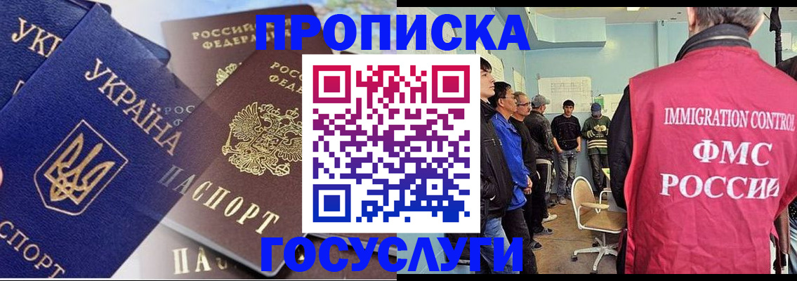 прописка регистрация в Чусовом